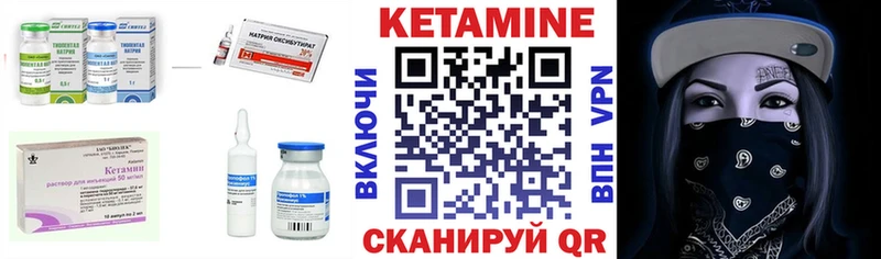 Купить где  Когалым  Кетамин VHQ 