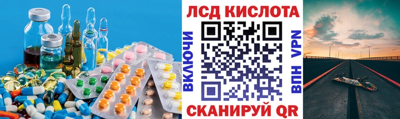 ЛСД экстази кислота  Купить закладки  Когалым 