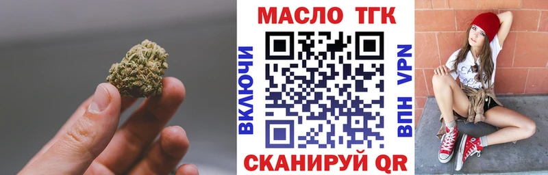 ТГК жижа  Купить где  Когалым 